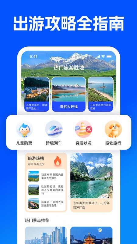乘车坐公交查官方版v1.0.0(2)