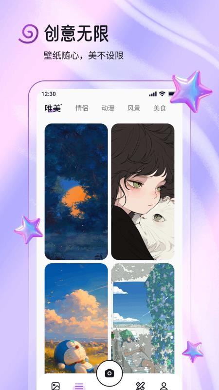 壁纸酷酷APP最新版v1.4(3)