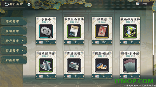 物华弥新游戏