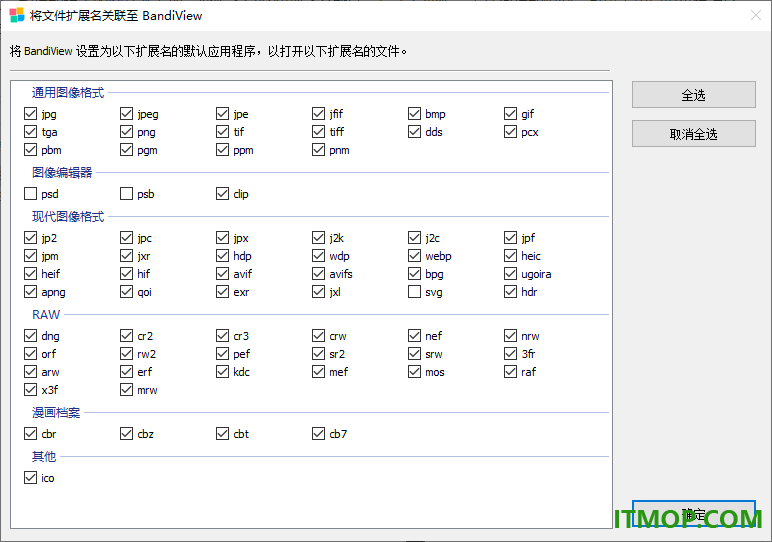 BandiView免费版