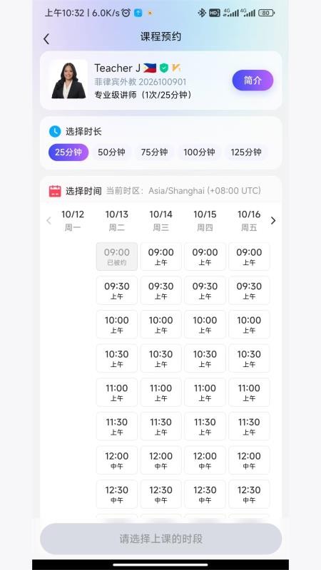 西言智学手机版v1.0.1 4