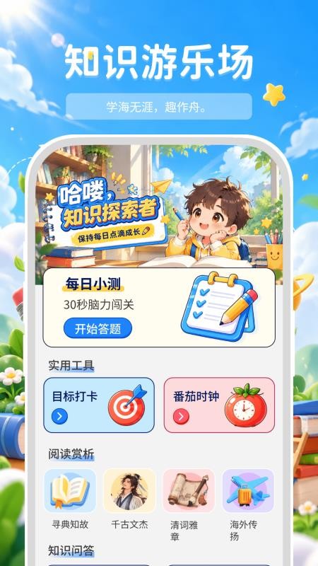 妙答大赢家最新版v1.0.0 3