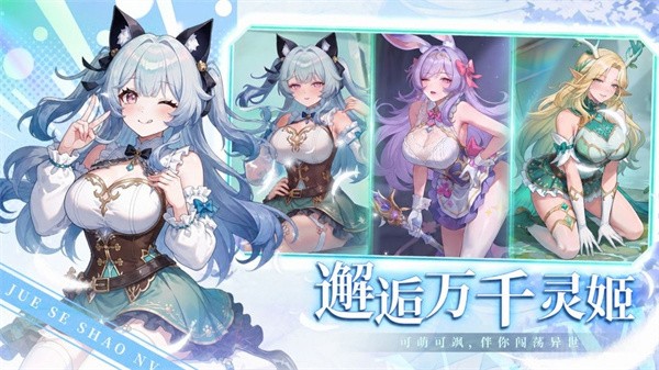 魔力弹神游戏v1.0.0 3
