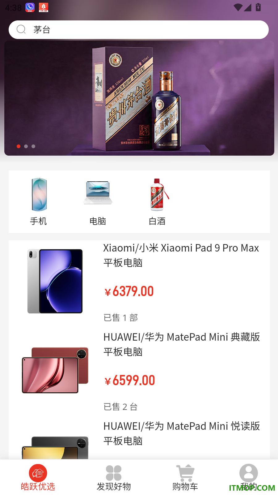 皓跃商城官方版