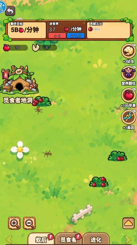 蠕动的虫子游戏v1.0 2