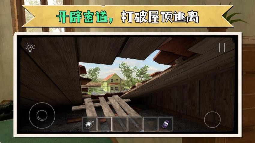 逃离小家游戏v2.0.1 3