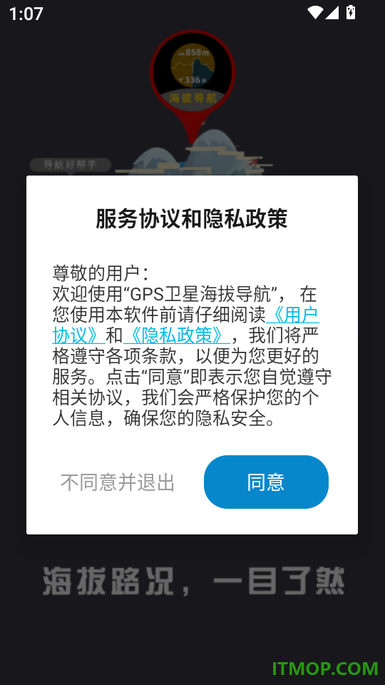 GPS卫星海拔导航最新版