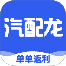 汽配龙询价官方版 v10.2.2