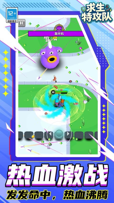 求生特攻队游戏v1.1.1 4