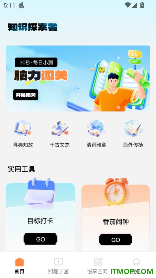 乐答嗨翻天最新版