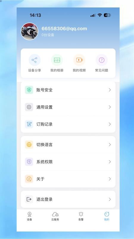 汇视最新版v1.0.9(1)