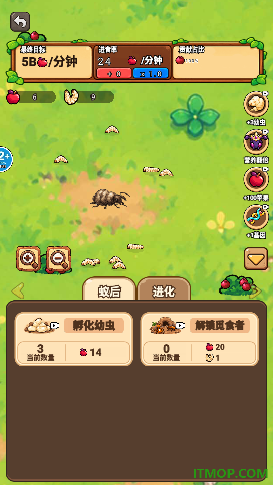 蠕动的虫子游戏