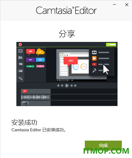 camtasia 2026中文特别版