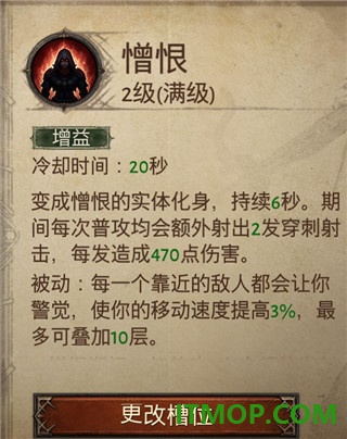 暗黑破坏神:不朽游戏