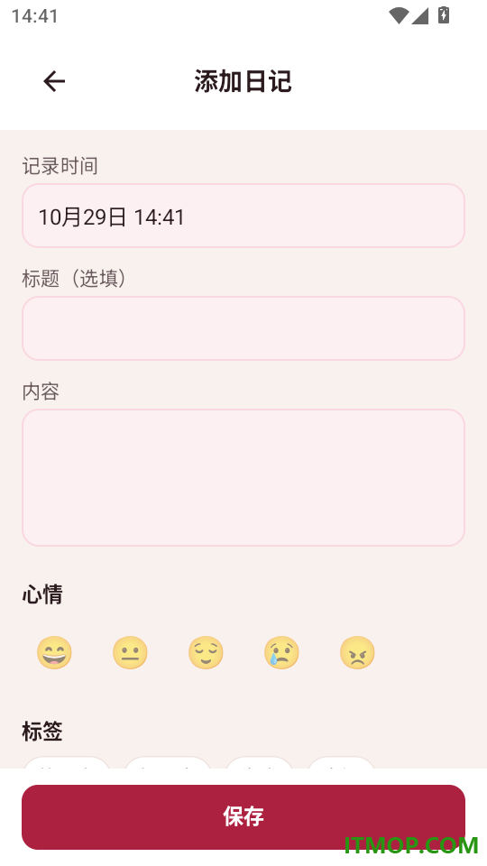 宝宝日程本手机版