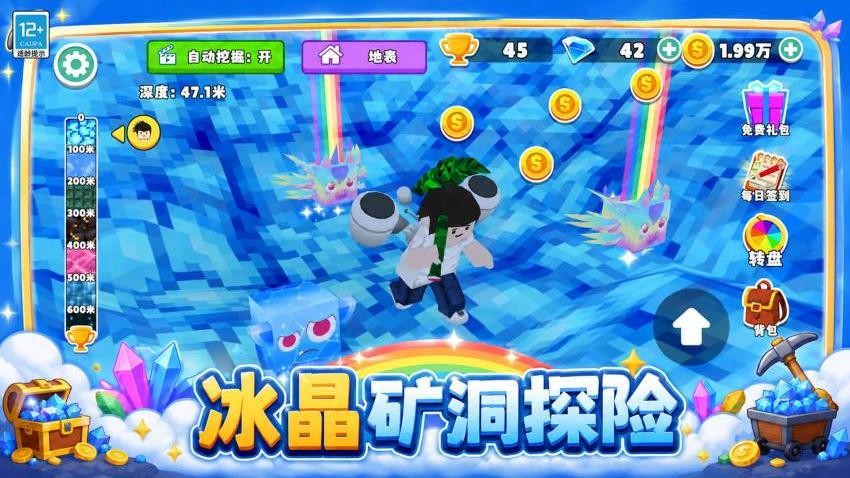 一起挖地球游戏v1.0.6 3