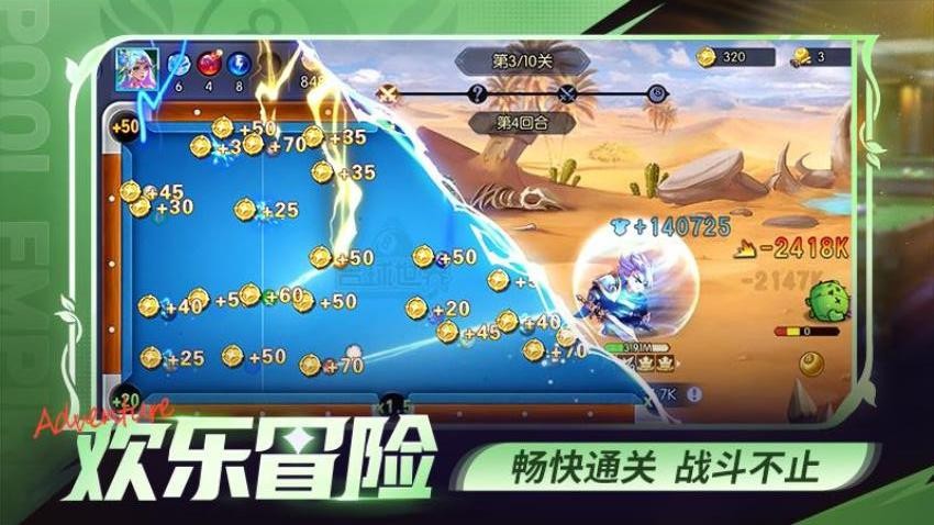 台球世界游戏v6.87031 3