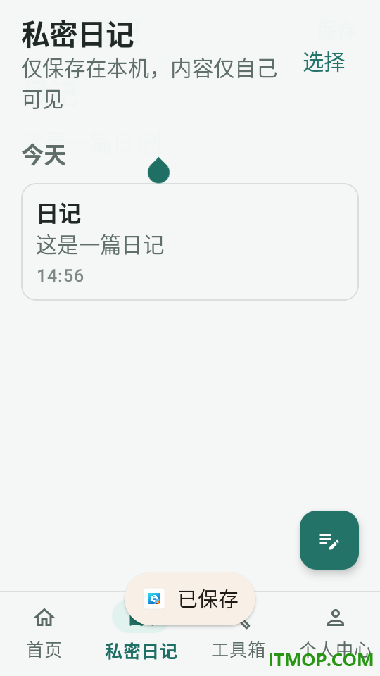 私密APP隐藏神器官方版