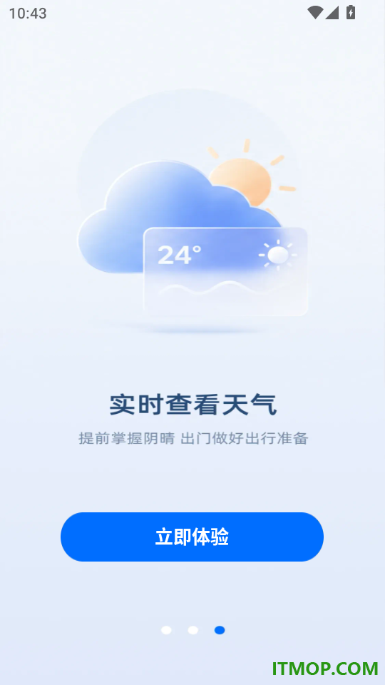 公交地铁一键搜手机版