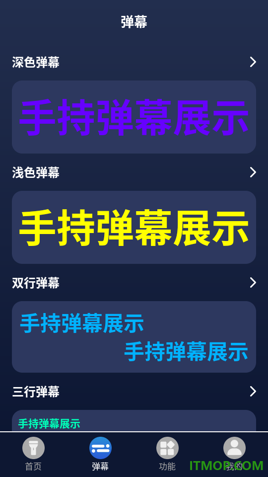 超级亮免费手电筒手机版