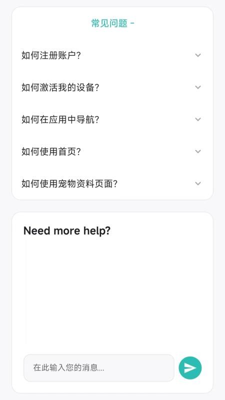 AdaPet手机版v5.0.28(2)