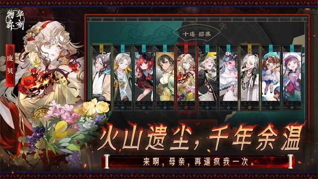 物华弥新游戏v3.4.6 2