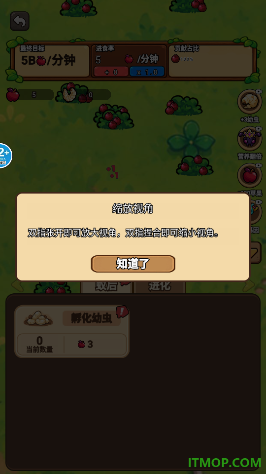 蠕动的虫子游戏