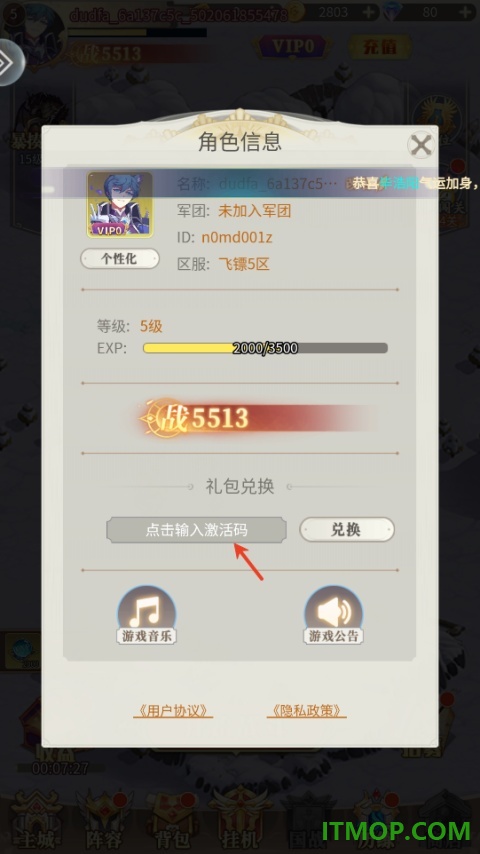 魔力弹神游戏