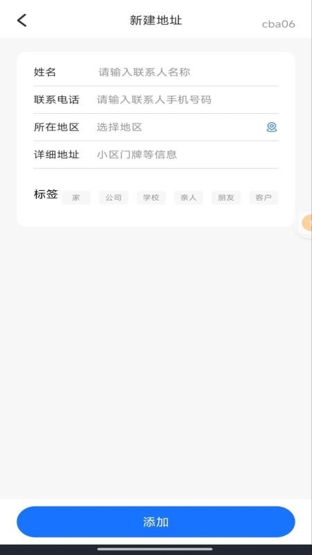 快递查询全平台最新版v1.0.1 2