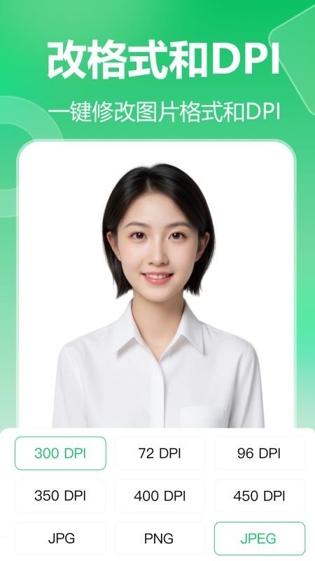 七彩证件照免费版v5.3.0.0 2