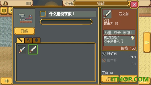 武器店物语游戏