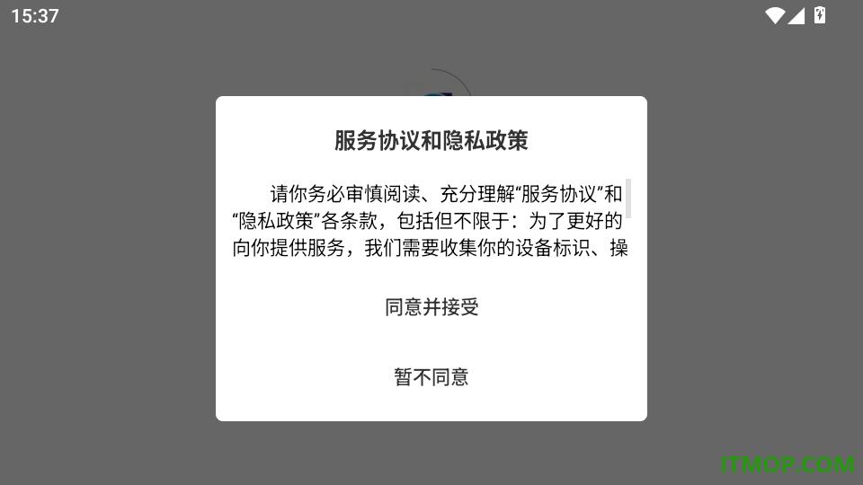 畅视优客户端