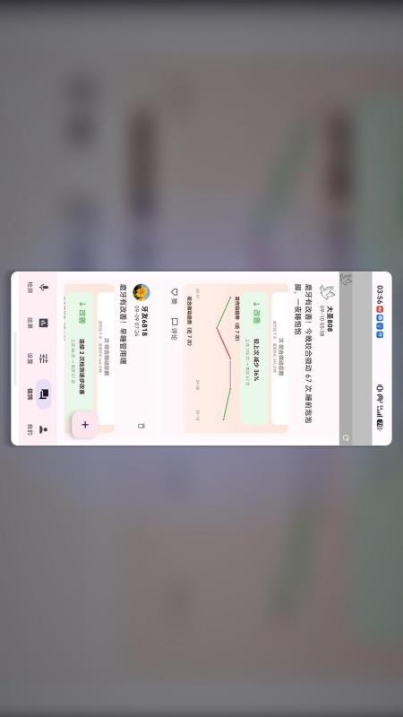 牙夜静最新版v1.9.32 2