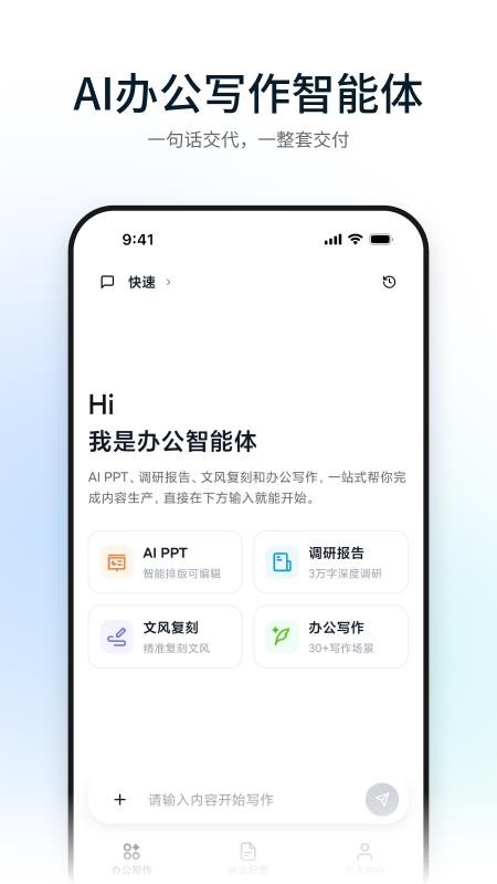 模力通免费版v1.0.3(5)