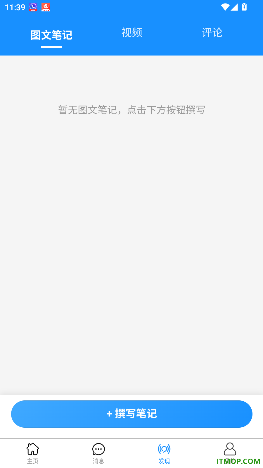 房超智服最新版