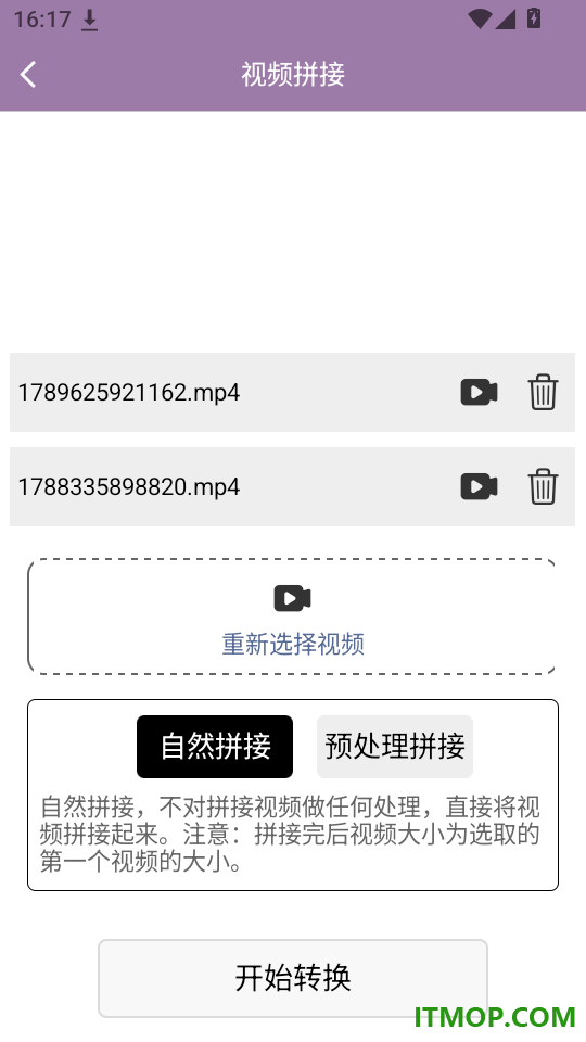 视频一键原创修改器免费版