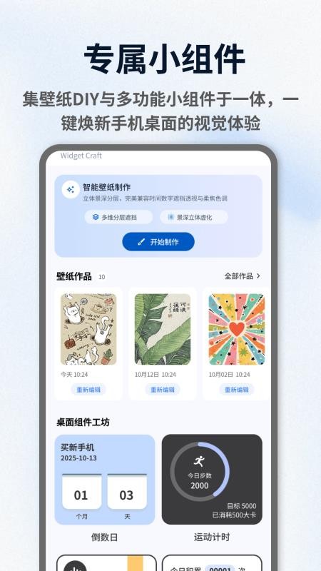 表盘自定义工具Plus免费版v1.0.4 2