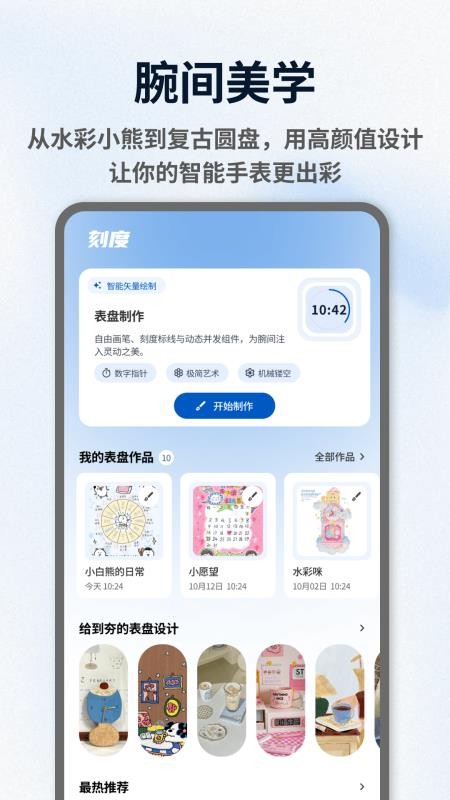 表盘自定义工具Plus免费版v1.0.4 4