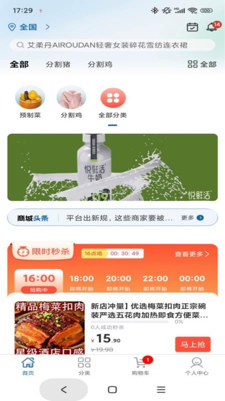 冷链品牌仓官网版v1.0.7 5