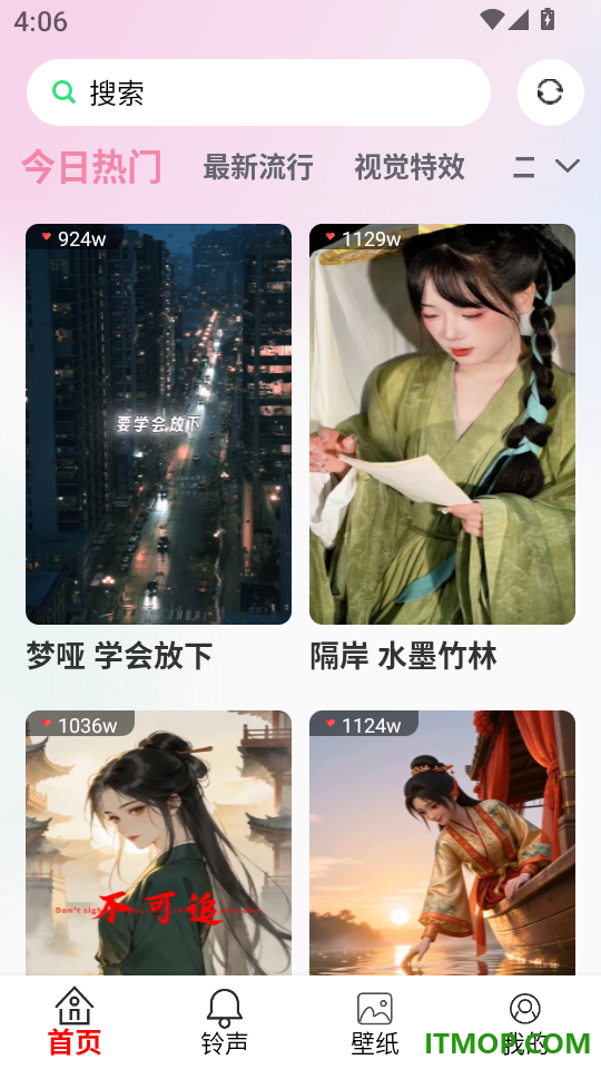 最炫来电秀免费版
