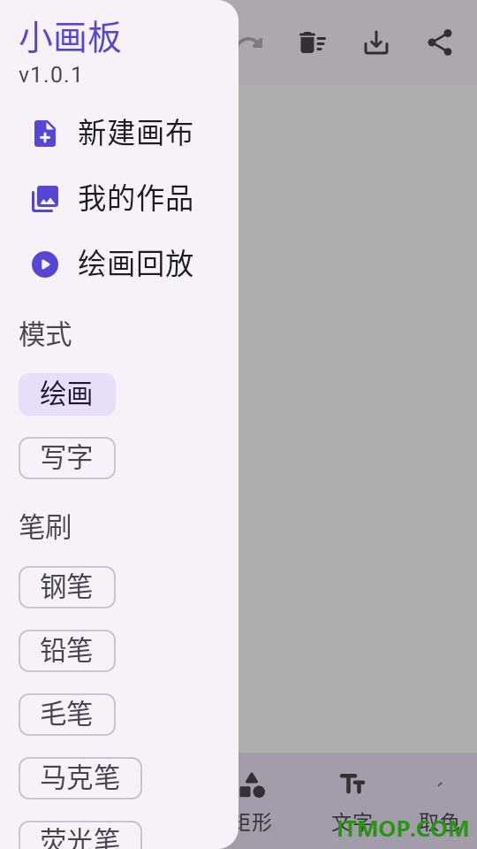 小画板最新版