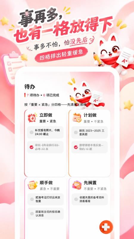 九章题库免费版v1.0.1 1
