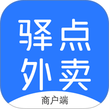 驿点外卖商户端最新版