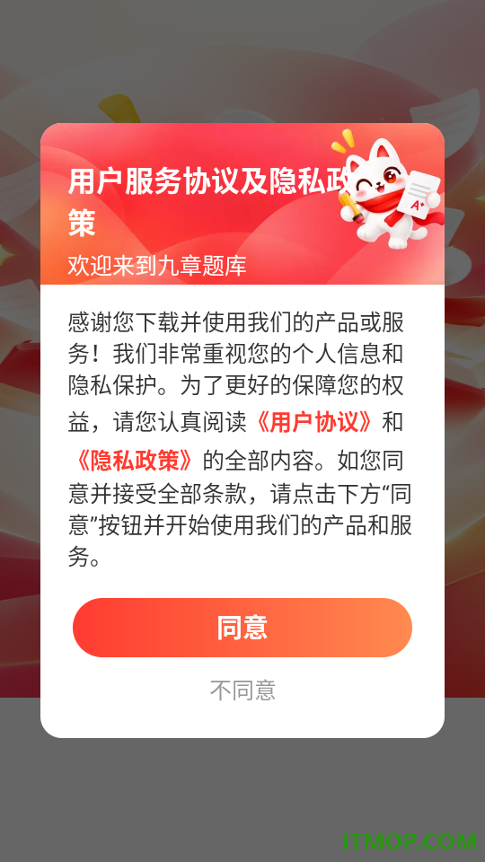 九章题库免费版
