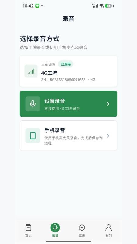 ATOA官方版v1.0.6 4