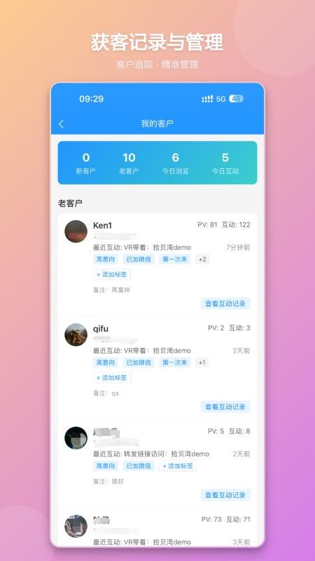 房超智服最新版v1.4.2 2