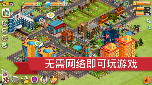 模拟岛屿城市建设游戏v1.16.0 5