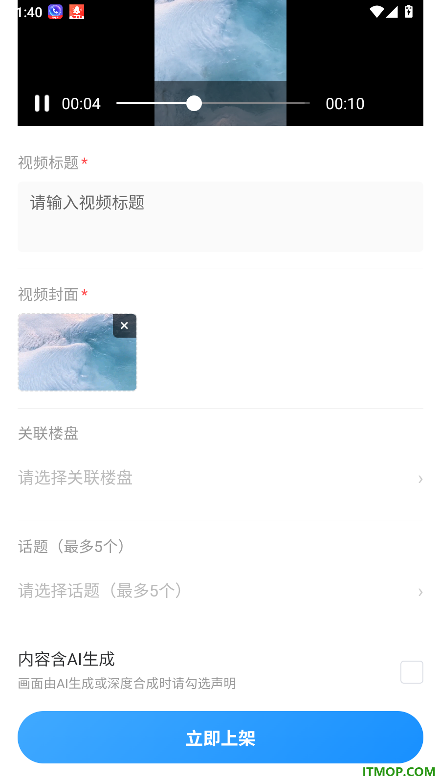 房超智服最新版