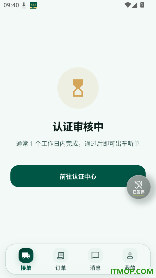车拉拉司机端免费版