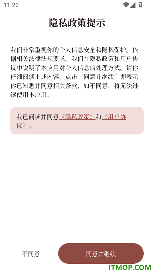 什么时辰手机版